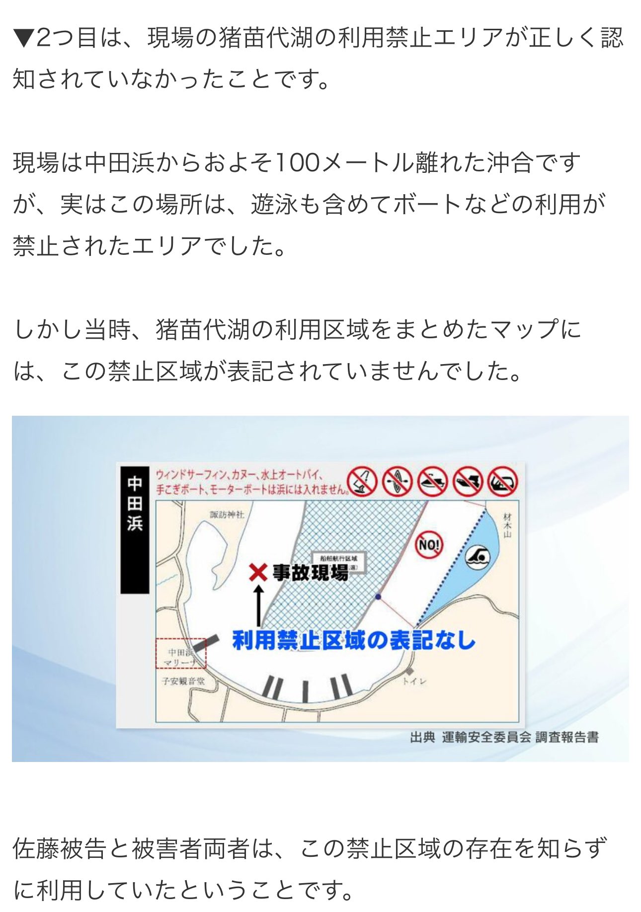 公の場での発言・インタビュー報道記録