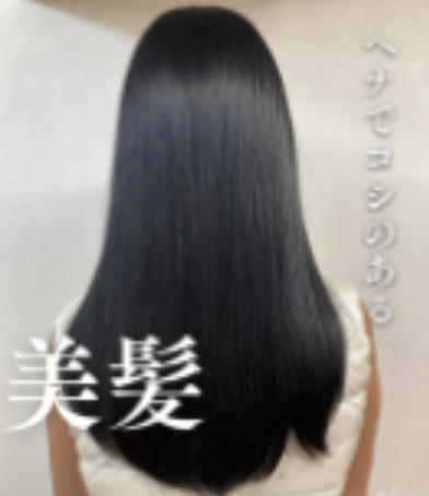 1年の締めくくりに、
髪の毛を綺麗に整えてリフレッシュ

美しい髪で気分もアップ⤴️
新しい年を自信を持ってスタート！💇‍♀️

ぜひサロンでお待ちしております🌿

🌿ジャパンヘナサロン（本店）＠恵比寿
東京都渋谷区恵比寿南1-11-19 中島ビル1F
📞 03-3794-6993

🌿アムリタ（東京ドーム）