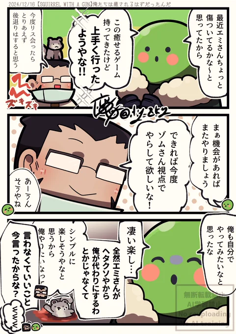 今日の動画
ここスッキ 