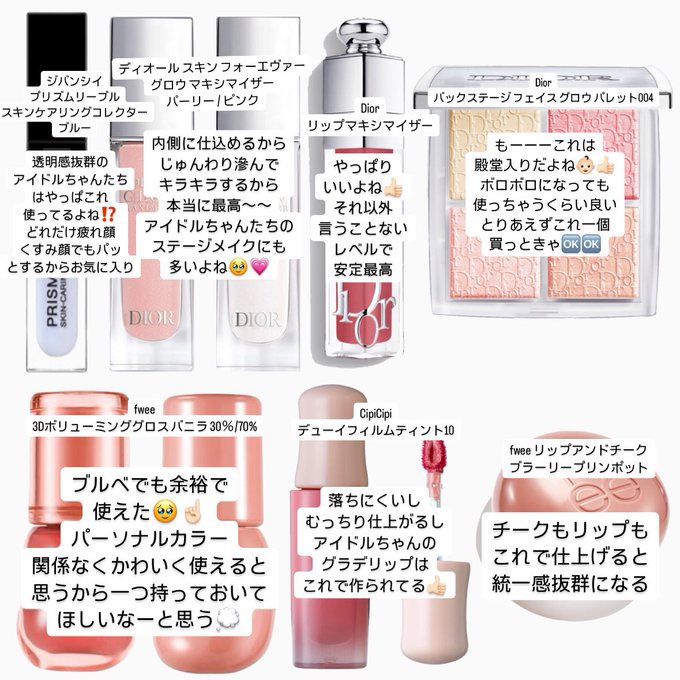 mochi__cosme's tweet photo. 2024年出会えて良かったバズコスメ👧🏻☝🏻💗 https://t.co/UYf3sOegcK