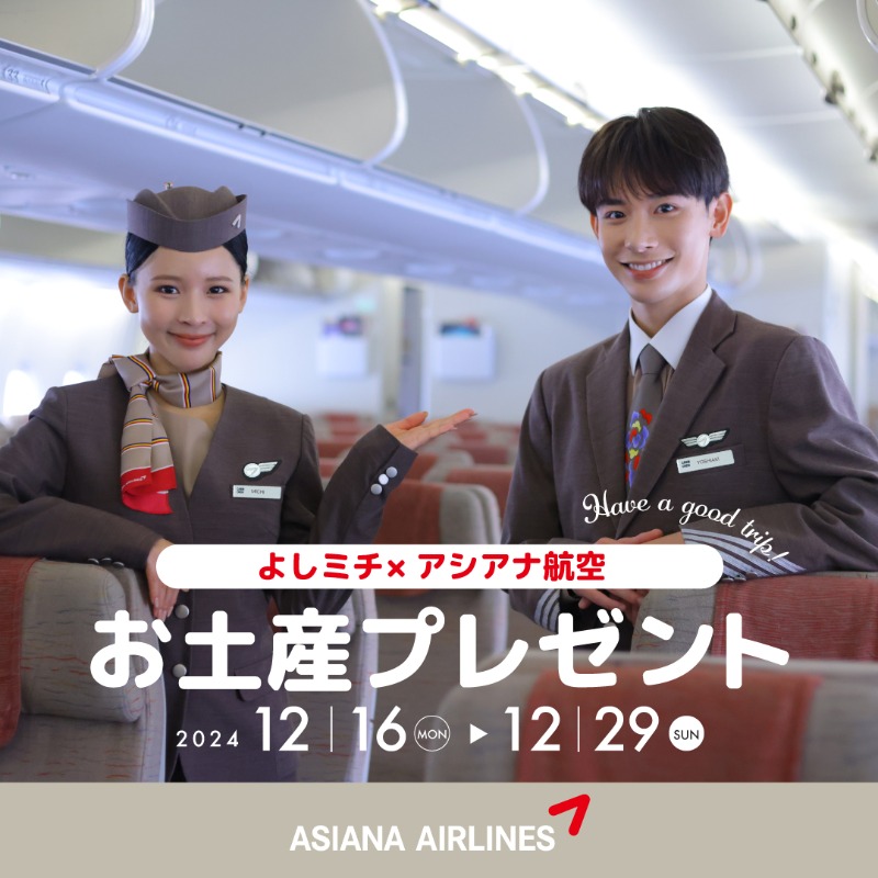 Highlights by アシアナ航空 (@FlyAsiana_jp) / X