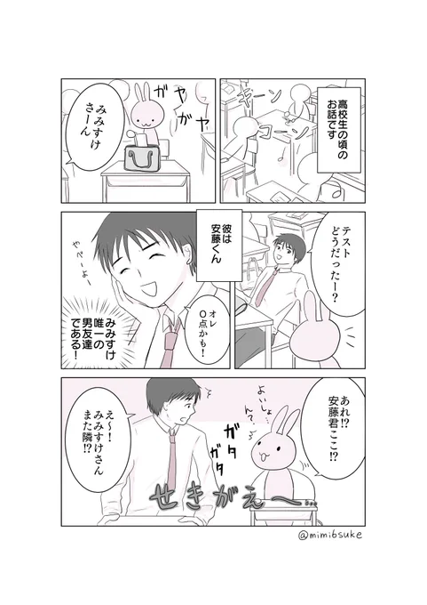 唯一の男友達を失う話(1/2)
再掲です 