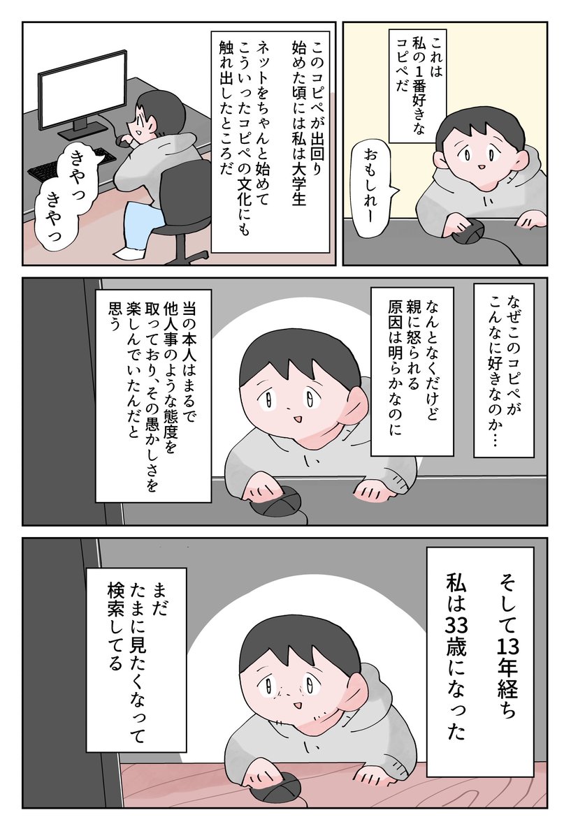 描きました。チンポプラの年齢になった じゃあ僕は親の運転する車で何が言えるんだろう

人生には、チンポプラに向き合わないといけない時が、ある。

https://t.co/BuKAdegn4O 