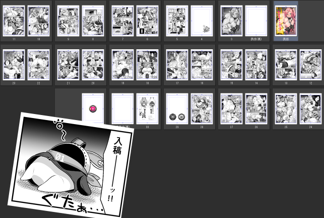 つ、疲れたンナ…😨 