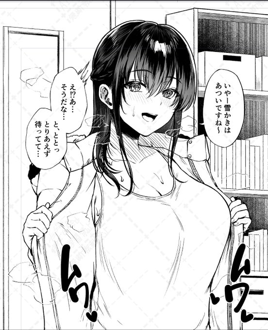 薄着なの忘れてる人妻 