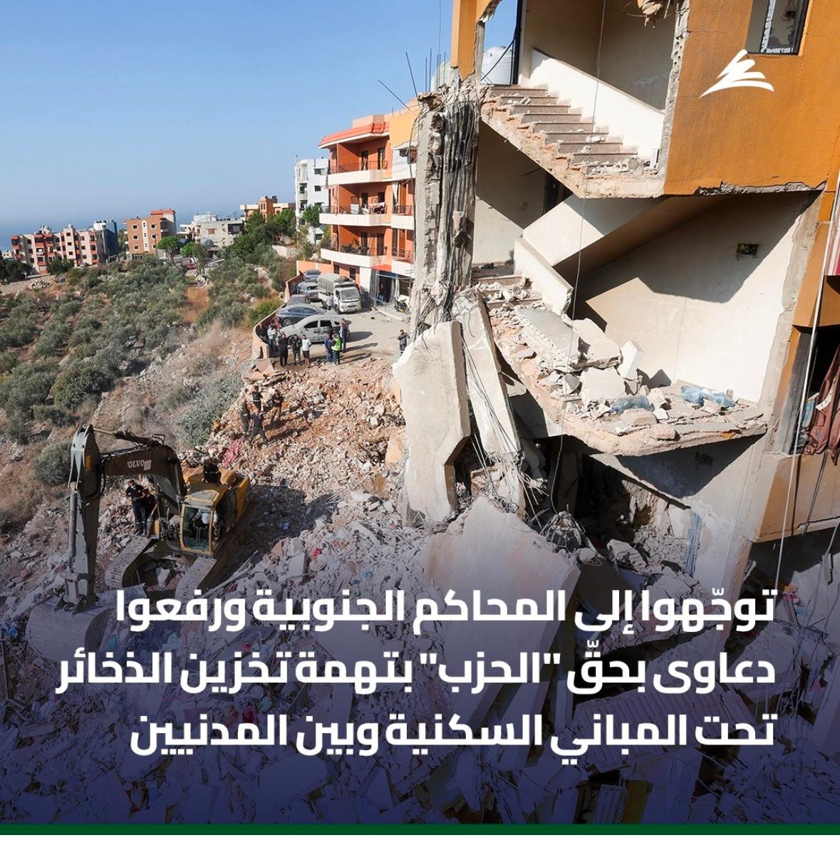 خربت بيوت العالم، البيئة كمان عالم لو منّك شايفن هيك!
هودي ناس مش أرقام، هيدي أرواح،
هودي ذكريات مش حجار
هودي جنى أعمارن مكلّفينن سنين وألوف وملايين الدولارات
#بيئة_الحزب_تنتفض