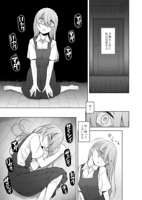 サミシイ…サミシイ…👻 