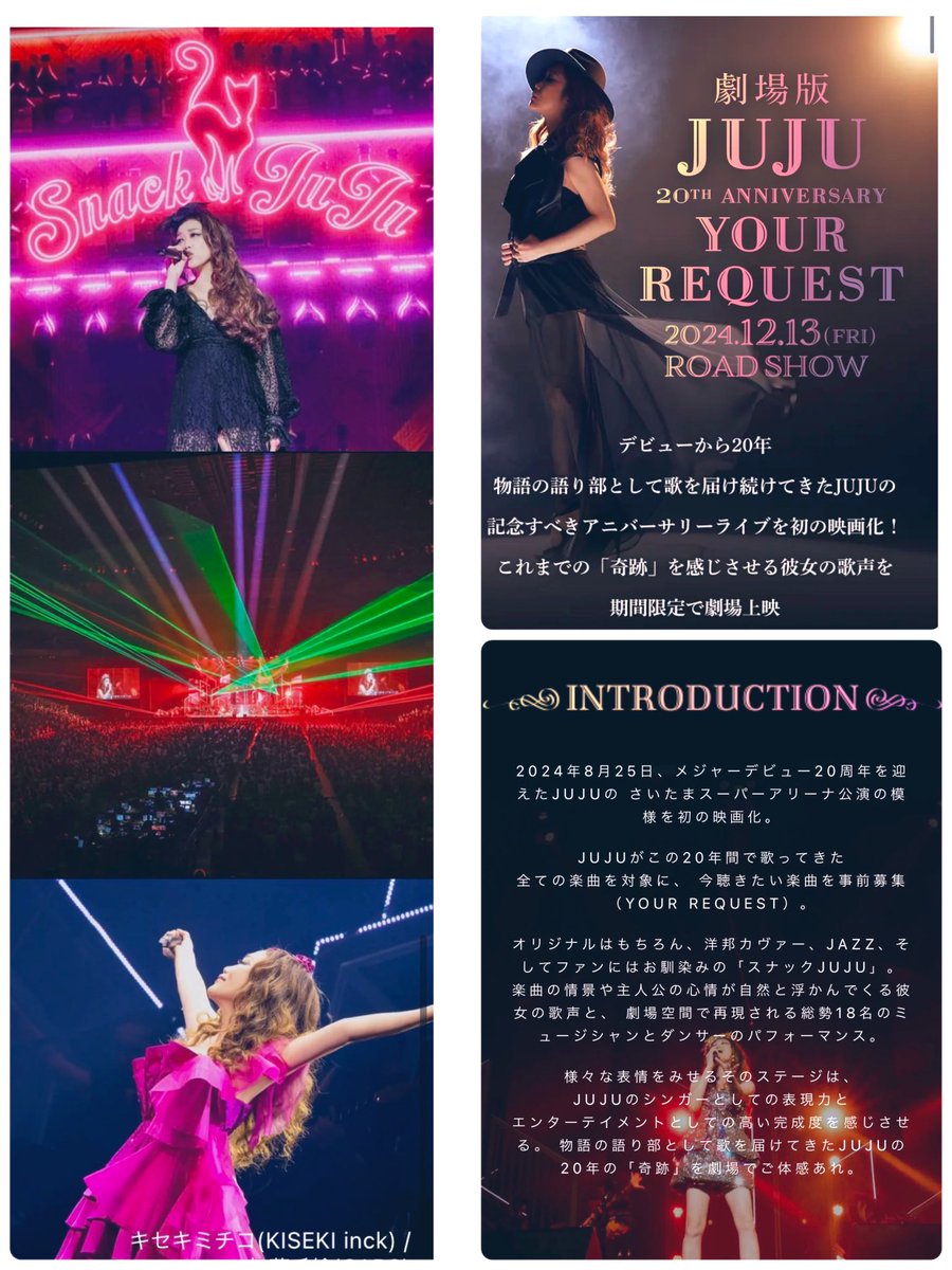 sunflower731269's tweet photo. JUJUさんの20周年記念コンサートのライブフィルムを観に行きました👀
どんなジャンルでも歌いこなせるJUJUさんの歌唱力と、1度は耳にした事のある歌ばかりに引き込まれました🎵

#JUJU さん
#YOURREQUEST https://t.co/5cDObqfa4L