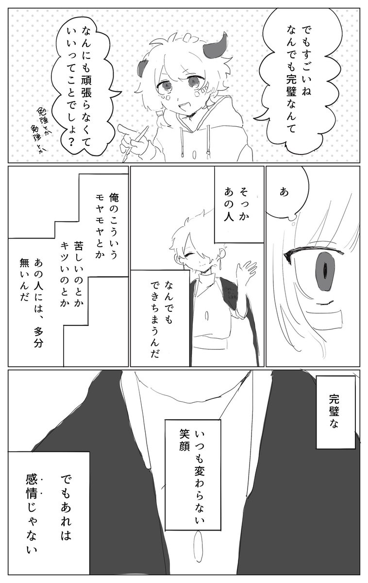 re_o_kkk's tweet image. うちよそ漫画
🍡きびちゃん宅　さくくん

⚠️ほぼ初めて描く漫画なので色々拙いところがあります！　許して！

（1/3）