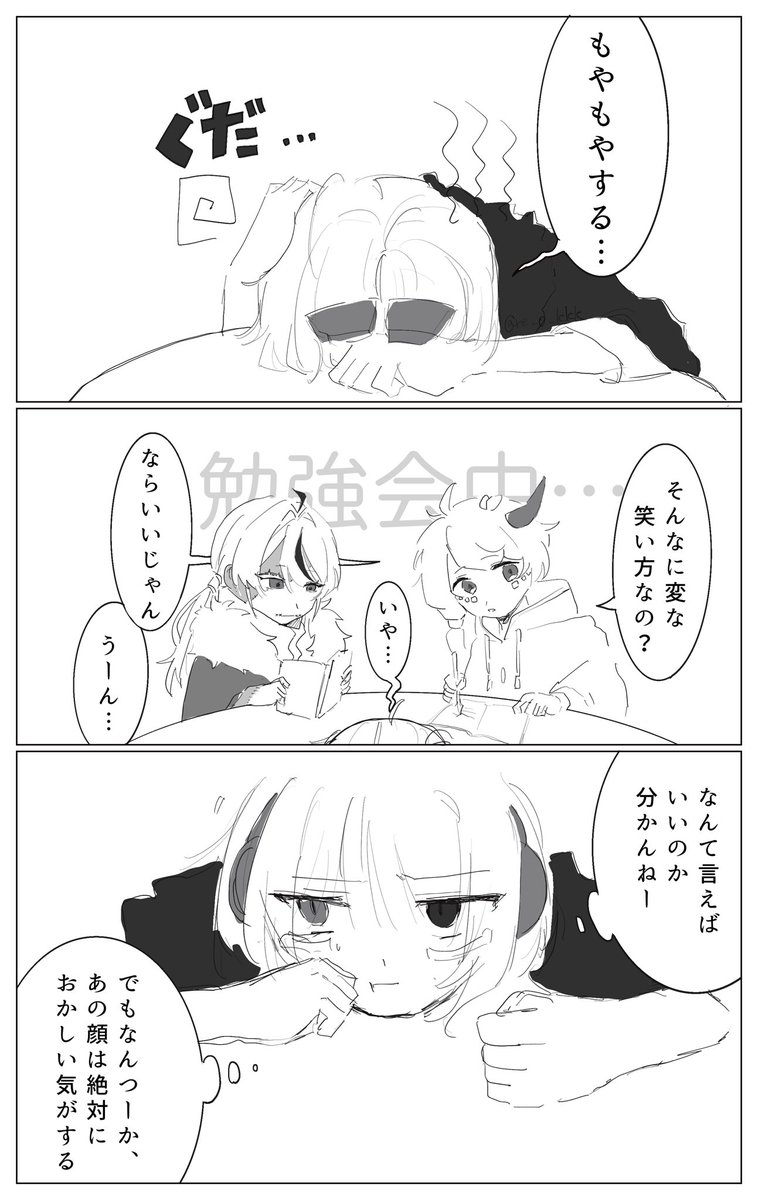 re_o_kkk's tweet image. うちよそ漫画
🍡きびちゃん宅　さくくん

⚠️ほぼ初めて描く漫画なので色々拙いところがあります！　許して！

（1/3）