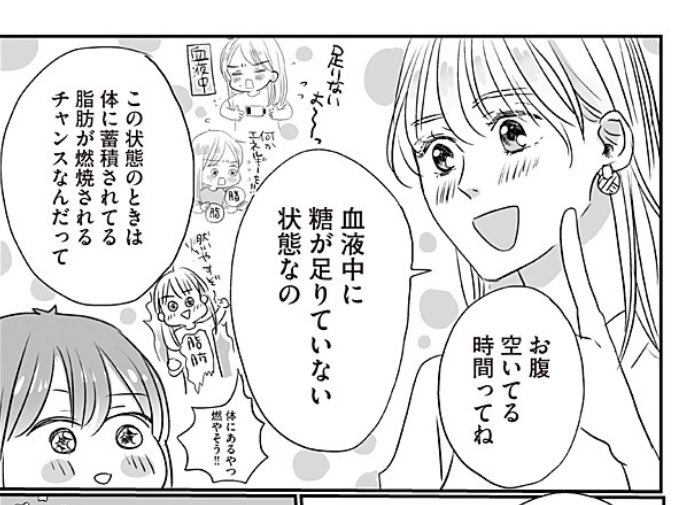 転スリ最新話更新しておりますー!
スリムに転生したから何食べても無問題?!なのか?!?

SATSUKIちゃんによる空腹の時間を作る大切さ、コンビニにも意外とダイエット中に食べてもオッケーなお惣菜やスイーツも…?!?
な満載な回です!!!

よろしくお願いします!! 