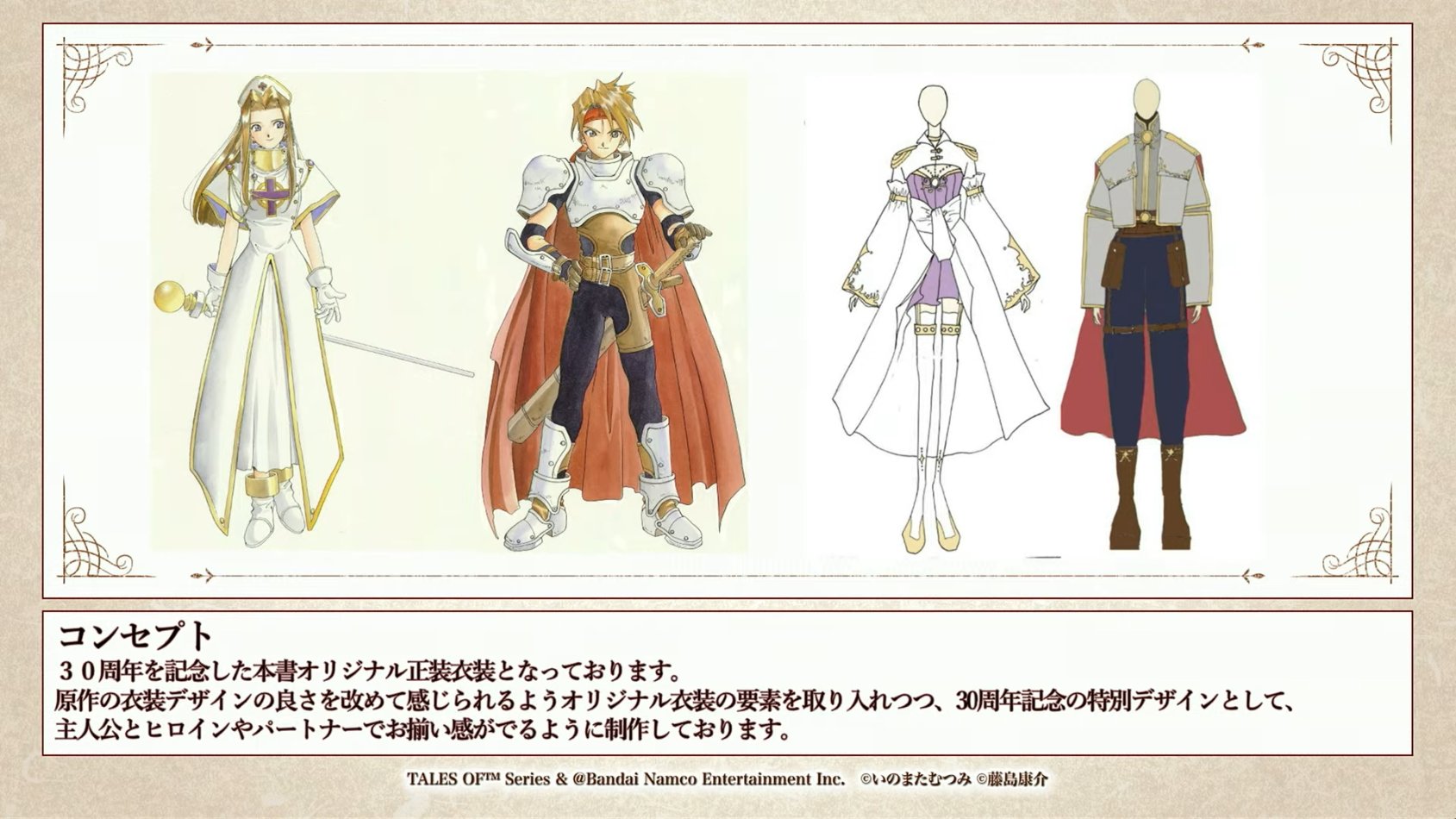 趣味・スポーツ・実用 Tales of 30th ANNIVERSARY ART COLLECTION 趣味・スポーツ・実用 Tales of 30th ANNIVERSARY ART