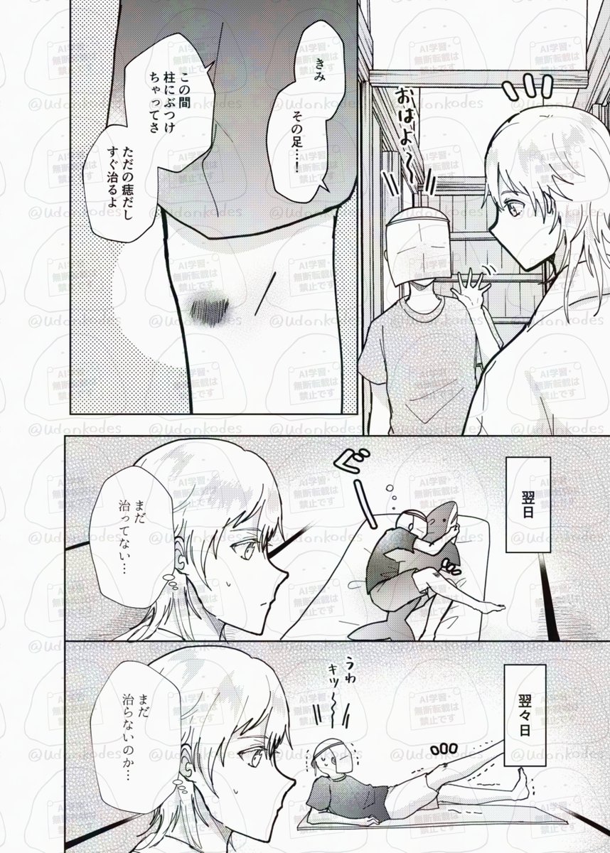【再掲】※審神者います
違い 