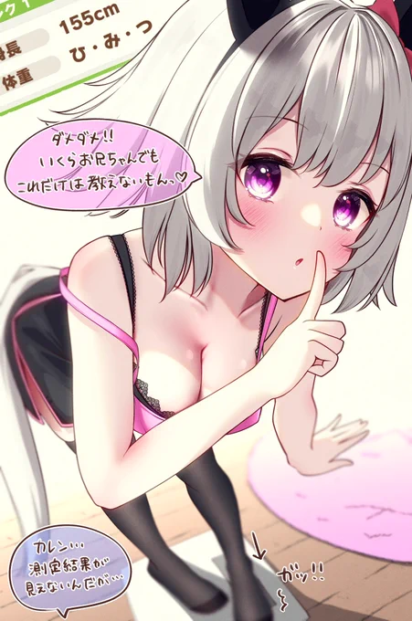 #これを見た人は無言で去年12月の画像を貼るカレンチャン! 