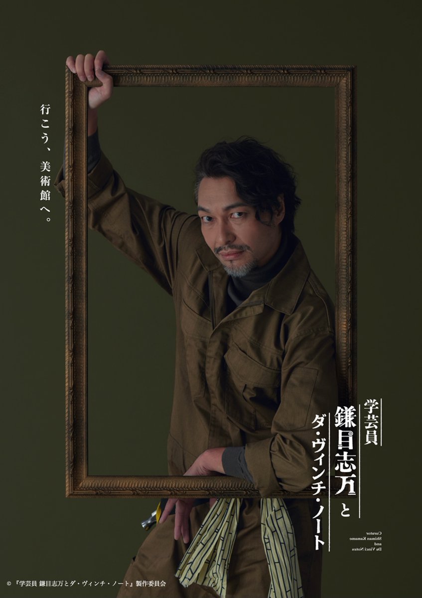 kamameshiman_KK's tweet photo. 📜キャラクタービジュアル公開！

Ⅲ. #中條孝紀 さん

🎫チケットはこちら
https://t.co/ePEV3s0lYs

#鎌目 #鎌目志万 #小林賢太郎 https://t.co/8z1htg6GJe