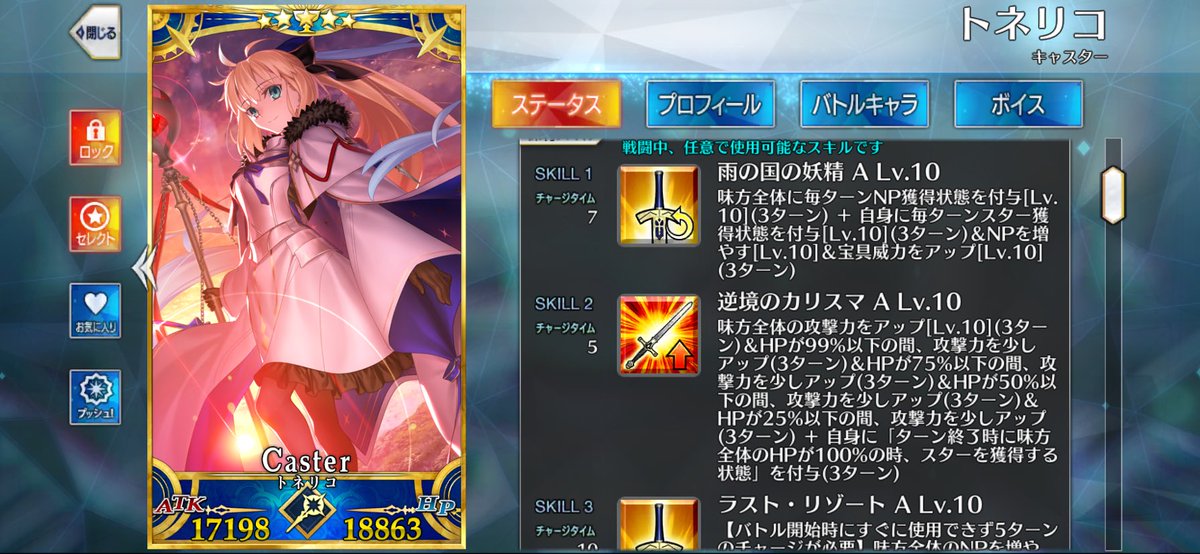 FGO52547302's tweet photo. トネリコ完全体完成！ https://t.co/D7ILTylNR0