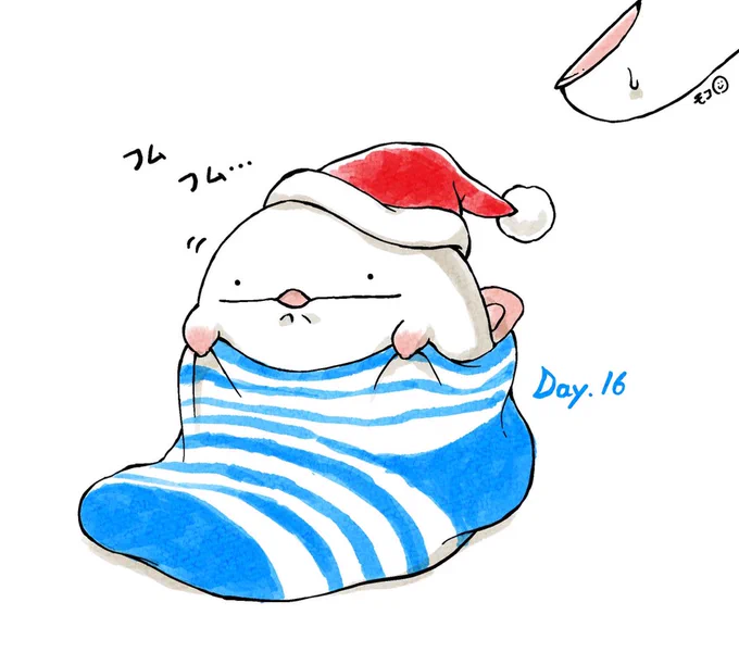 フム フム… 