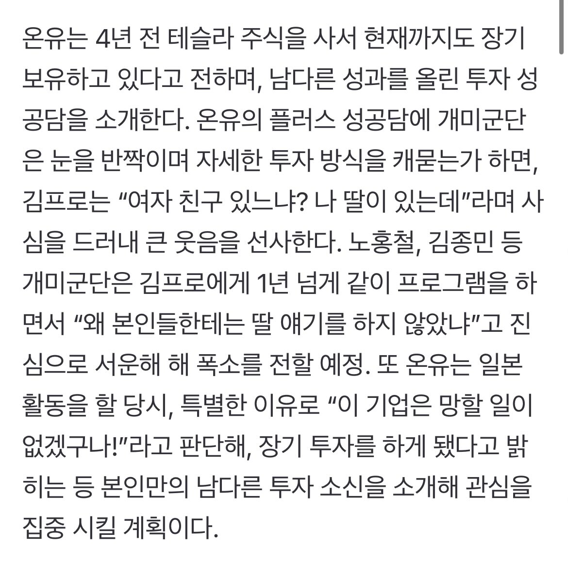sowhatwoozzazee's tweet photo. 사고치고 잠수타는동안 팬들은 정신잡느라 힘들었는데 진기는 테슬라주식 모아서 쫀득하게 수익낸거 주식예능나와서 자랑하고 인형뽑기 잔뜩한건 라스나와서 근황이랍시고 떠드는거보고 어이가없더라 뽑은 인형들 모아다가 ㅂㅇㄴ 갖다준거 보고 할말을 잃었음 https://t.co/cjwNQjcVJO