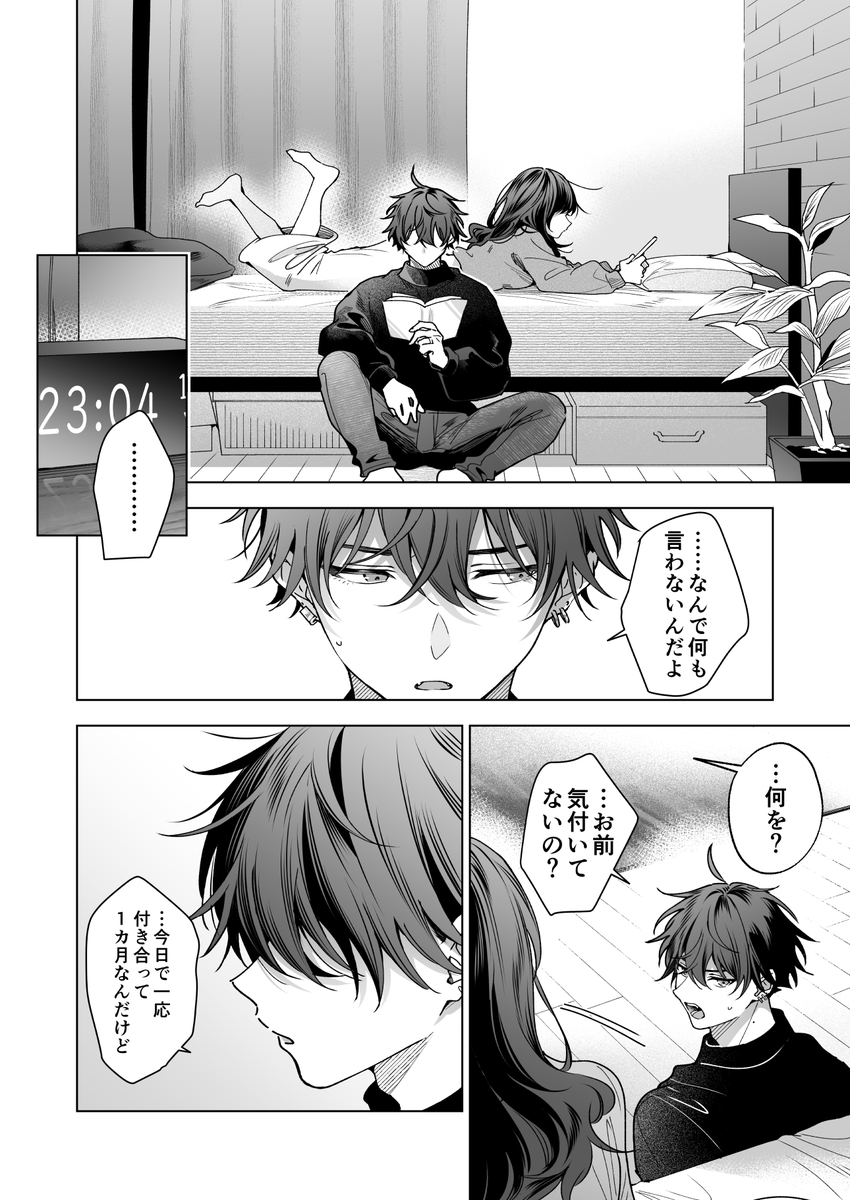 kyapefuro's tweet image. 1ヶ月記念漫画(1/3)