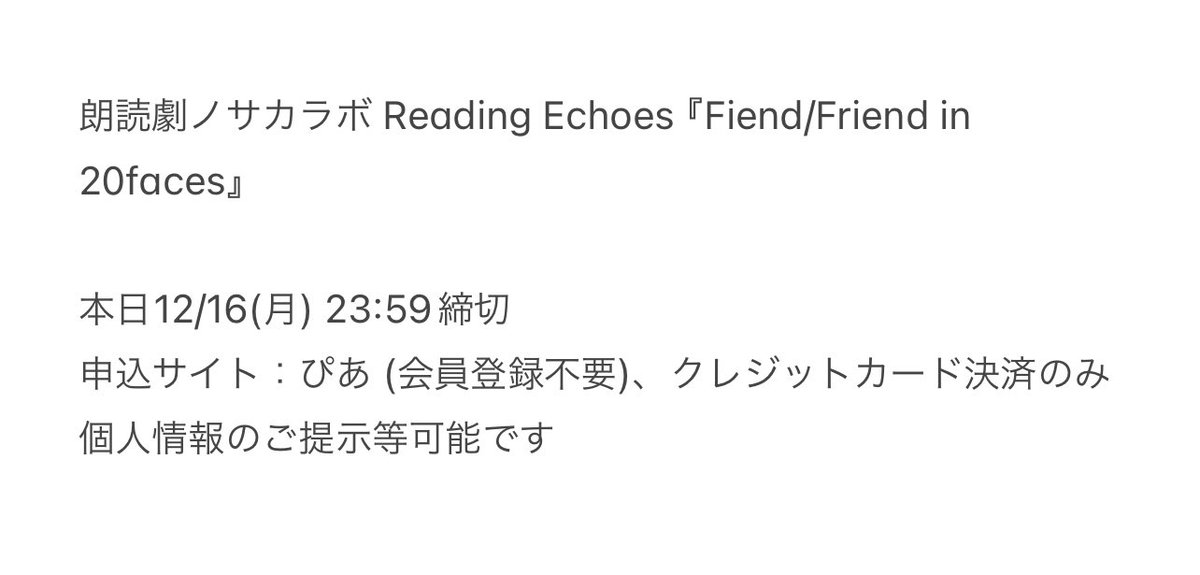 ymsn_st's tweet photo. @0

チケット相互ご協力いただける方をお探ししています

【求】Reading Echoes『Fiend／Friend in 20faces』

【譲】画像2枚目以外
ぴあプレ、ロープレ、東宝ナビザ、myBunkamura、カード枠等

プレ枠◎

#チケット相互協力 #相互協力 #チケット協力 https://t.co/6MVg0JXcv3