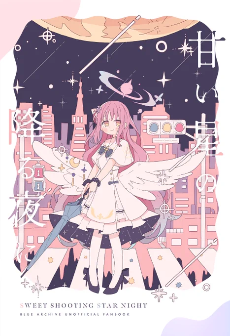 冬コミ新刊表紙 