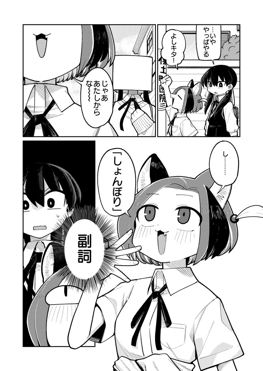 しりとりでわからせる話 (2/4) 
