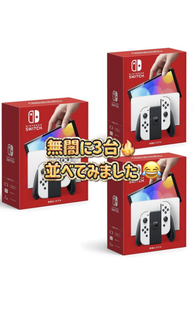 shinuki_tentyo's tweet photo. 【🎉祝!!1000回記念✨祝うしかない怒涛のプレ企画vol.2🔥🔥🔥】

「Switch 最新モデル×3」vs「PS5 pro最新モデル」 ✨
どちらかプレゼントしちゃいます‼︎
画像までよく見て、欲しい方コメントしちゃってください😎😎

【参加方法】
✅RT!!
✅@shinuki_tentyo フォロー!!

恒例の当選時DM発表!!👍 https://t.co/ynY9auoS7A