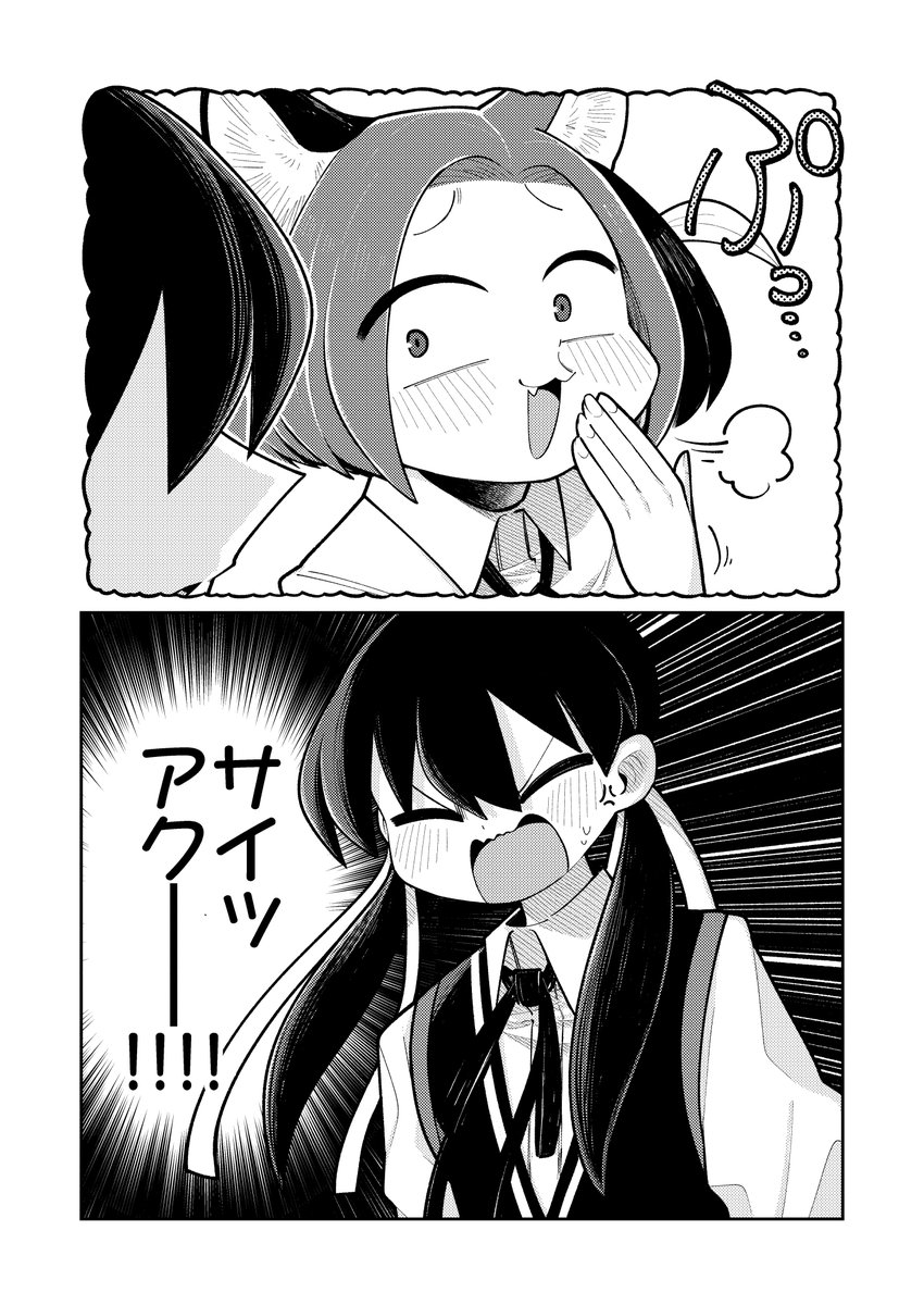 しりとりでわからせる話 (3/4) 
