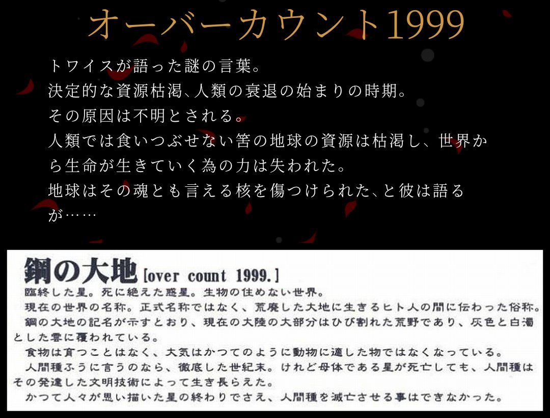 型月でポールシフトっていうとアルクェイドですよね！ついでにオーバーカウント1999 #FGO