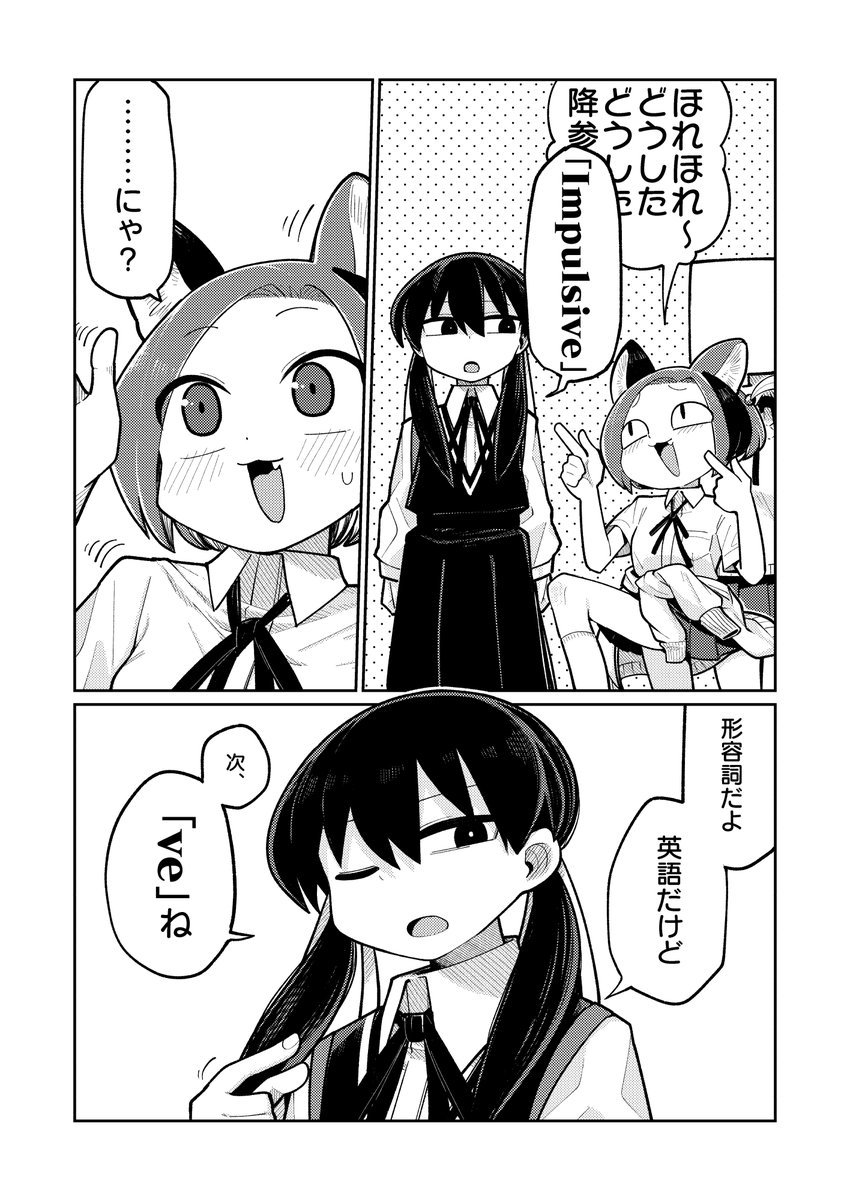 しりとりでわからせる話 (4/4) 