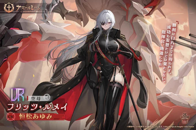 Reバース アズールレーン Vol.4 PP フリッツ・ルメイ　恒松あゆみサイン Ge6lVpTaYAACDHJ?format=webp&