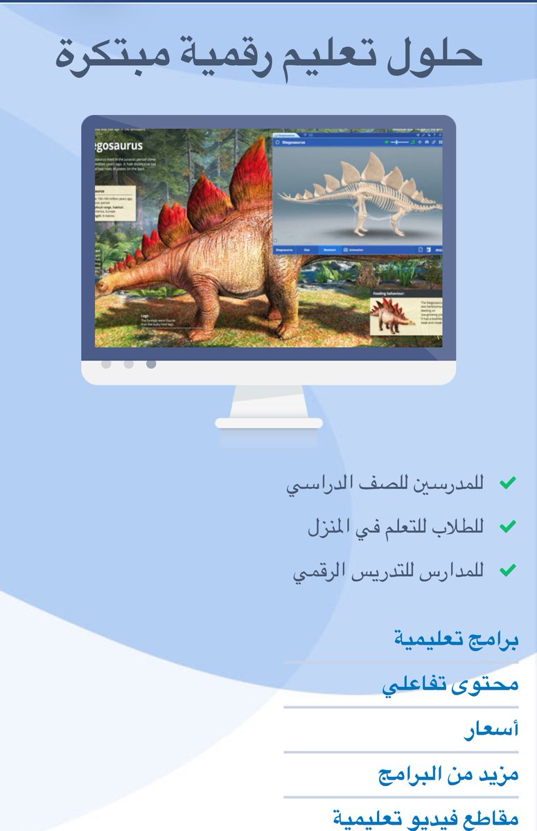 almehmadi_sa's tweet photo. #فائده|

منصة MOZAIK education للمواد التعليمية الرقمية

تفيدك في كيفية إنشاء وتصاميم دروسك وعرضها كنماذج ثلاثية أبعاد:

https://t.co/GdOie6ipk4

تفيد الطالب والمعلم وباللغة العربية

كما يمكنك دمجها مع #الذكاء_الاصطناعي والتأشير أثناء الشرح 

ثلاث دروس بالاسبوع مجاناً يمكنك الوصول إليها

يتطلب انشاء حساب للوصول إلى المنصة

تطبيق المحمول:

https://t.co/WXMy7H5rRT

في الفيديو عرض عن تجربة التبخر والغليان في مادة العلوم

#التحول_الرقمي
#التعليم
#ArtificialInteligence