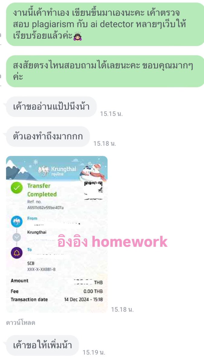 bbycome3's tweet photo. ขอบคุณรีวิวค่า🙏🏻🙏🏻

รับทำงานภาษาอังกฤษ
-writing 
-translate
-report ทุกประเภท
-essay
-เขียน SOP/เรียงความขอทุน
เรียนเอก english of arts โดยตรงค่ะ

‼️ร้านนี้ไม่ใช้ ai/google translate‼️

#รับทําการบ้าน #รับทําการบ้านมหาลัย #รับจ้างทําการบ้าน #รับทํารายงาน #รับทําการบ้านภาษาอังกฤษ https://t.co/4cV8zdKrye