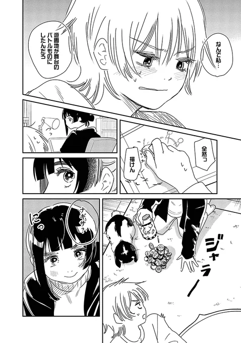 (8/18) 
