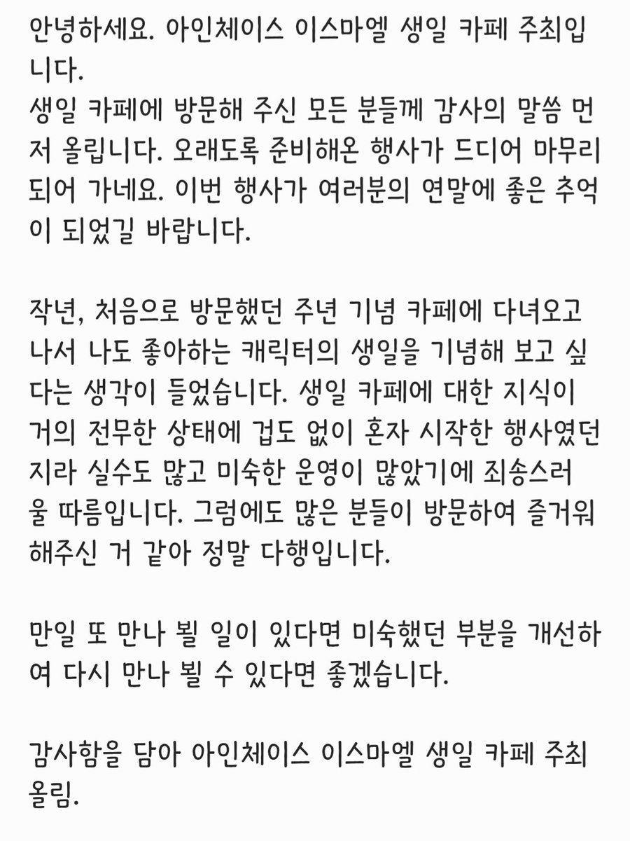 ✦마무리✦
짧은 후기를 올립니다. 추후 통판으로 뵙겠습니다.