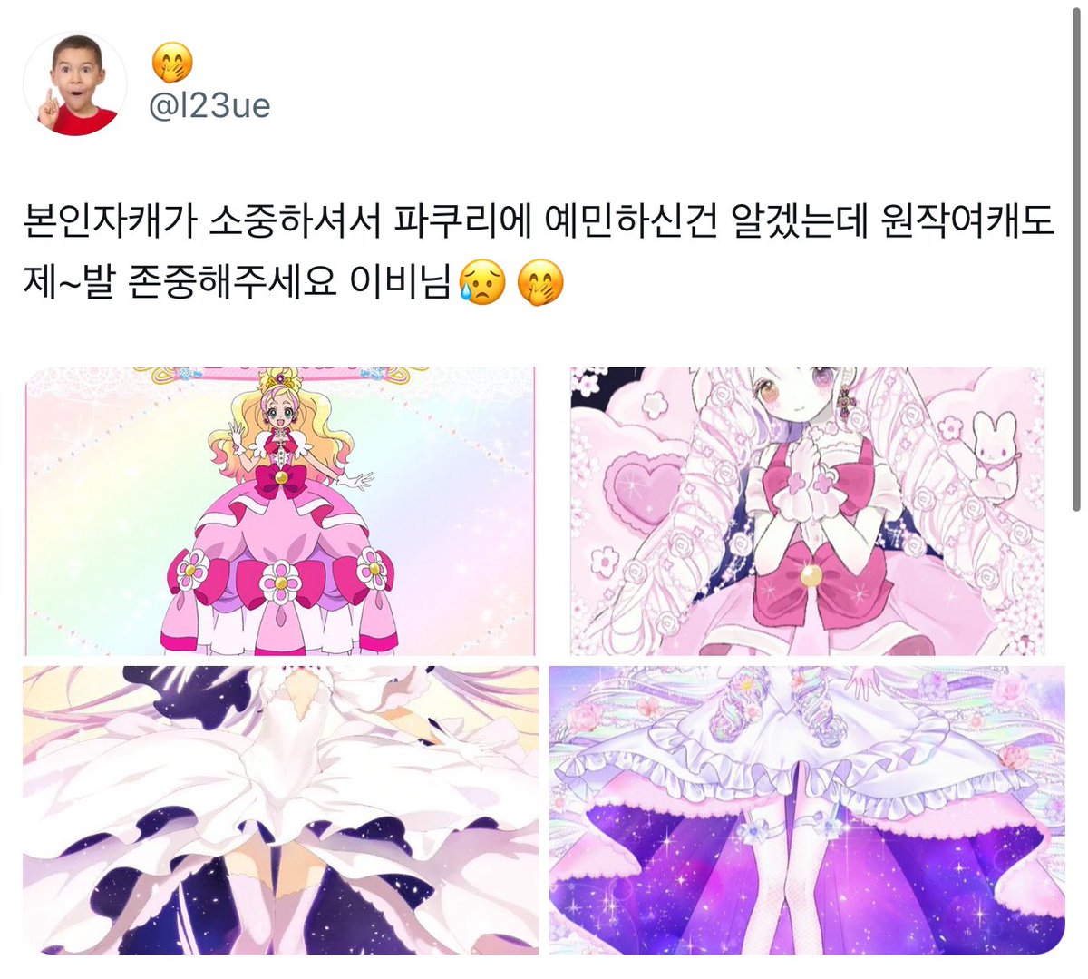l23ue's tweet photo. 회피하지마시고 제계정 오셔서 옷장화 해명좀😂https://t.co/vkcgpmR9nO https://t.co/HwmPeHSEeU