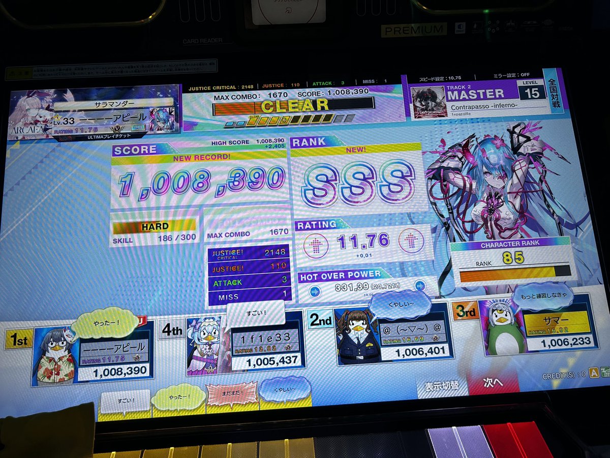 6u0J3's tweet photo. いつまでも15鳥が出なかったけどやっと俺にも出せた〜〜〜〜〜〜〜〜〜〜〜〜！！！！！！！！！！！！！
Contrapasso -inferno- SSS！！！！！
やった〜〜〜〜〜〜〜〜〜〜〜！！！！ https://t.co/9UODtnZwbR