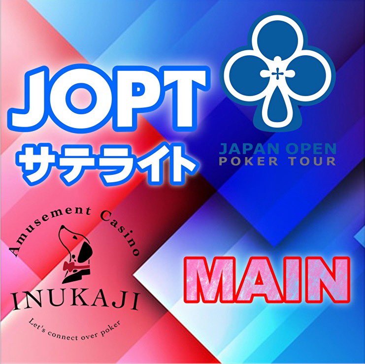 INUKAJI11's tweet photo. 告知&amp;リポストキャンペーン🐶

12/21(土)開催JOPTサテライト
【🎫6チケット保証🎫】
https://t.co/5250KdTdQo

【アカウントフォロー】と【このツイートをリポストした方】の中から

1名様を無料
1名様を半額

でご招待‼️

RP期間  12/19(木) 23:59まで
当選者は12/20(金)に発表🎉

#JOPT https://t.co/dhiytsAwYU