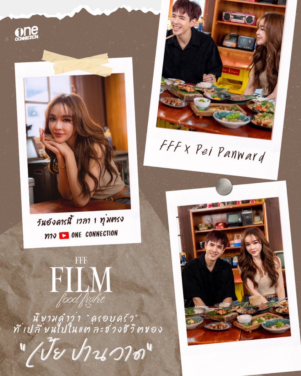 รายการ “FFF : Film Food Fight” พบกับแขกรับเชิญ คุณเป้ย ปานวาด มาร่วมพูดคุยในรายการกับพี่ฟืล์ม มาร่วมเทรนให้รายการพี่ฟิล์มกันนะคะ

🔑KW
 FILM X PEI PANWARD

#️⃣TAG:
#.FilmFoodFightEP3

🗓 17 ธันวาคม 2024

⏰Start 19.00 น.

#ฟิล์มธนภัทร
#FilmThanapat