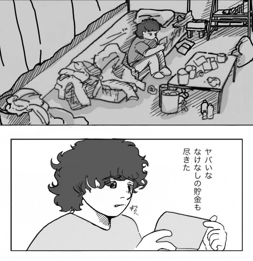 eijukyoka_2024's tweet photo. 21歳、大学中退、貯金無し。
どん底にいた僕が、「日常」を取り戻すまで。（0/3）
#まんがが読めるハッシュタグ 
#漫画が読めるハッシュタグ https://t.co/pV6LIjeElH