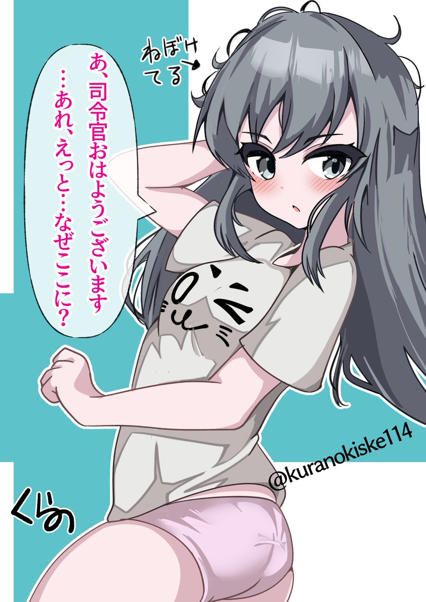 実は朝が弱い寝起きの朝潮ちゃん
#朝潮進水日 
#艦これ 
