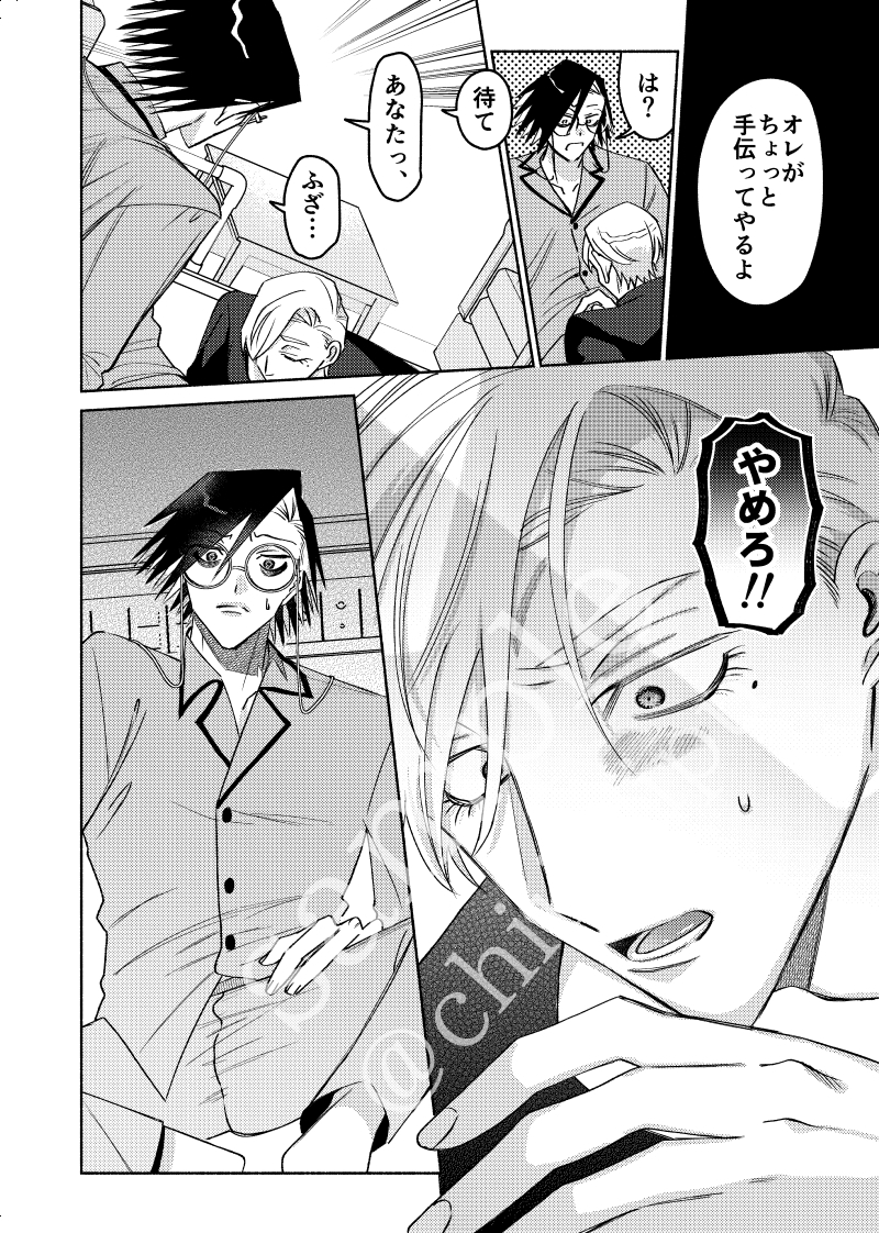 本文サンプルです(3/3) また、当日会場では表紙絵を使ったステッカーをノベルティとして付けます。(数に限りがあります) 