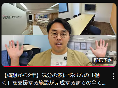 松浦秀俊/著書『躁うつの波と付き合いながら働く方法』 tweet media