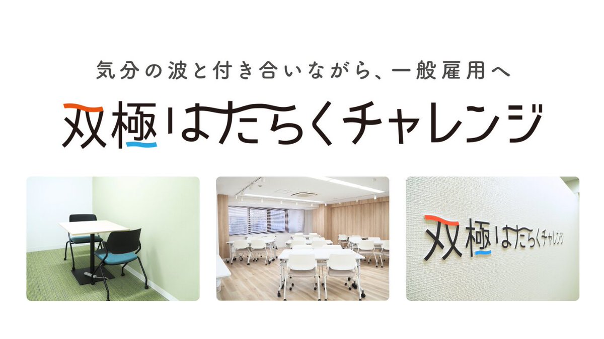 松浦秀俊/著書『躁うつの波と付き合いながら働く方法』 tweet media