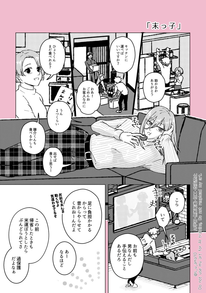 kncg / くにちぎ

kngmとcgr家② 