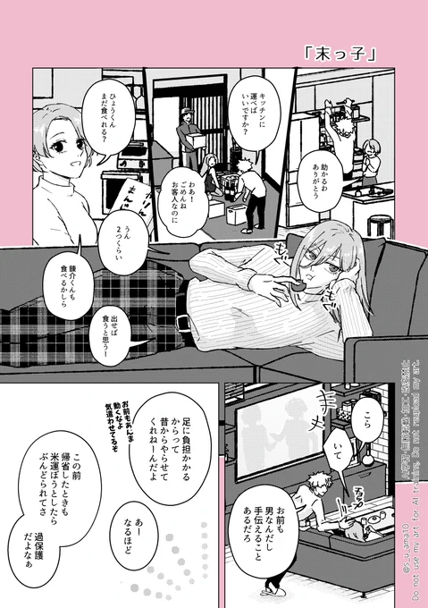 kncg / くにちぎ

kngmとcgr家② 