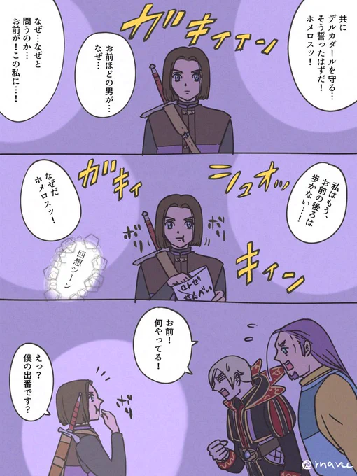 デノレ力ダーノレの思い出 