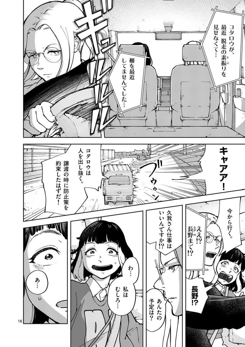ゴミ屋敷でネコを飼おうとしてる人(4/5) 