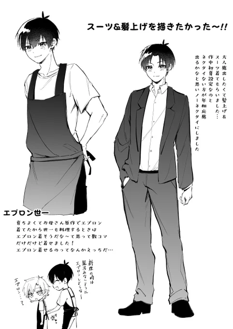 今更なんですが12/1の本のおまけ載せときます!服のメモとか原稿中に落書きしてた小ネタとかを整えてまとめました〜 