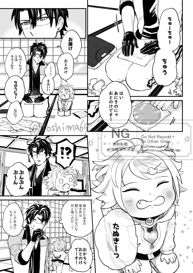 道誉さんがくるまで再掲祭り③
(再録集より抜粋)

ただただ、子猫を愛でたい…

(1/2) 